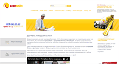 Desktop Screenshot of betolain.ru