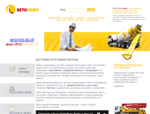 Tablet Screenshot of betolain.ru